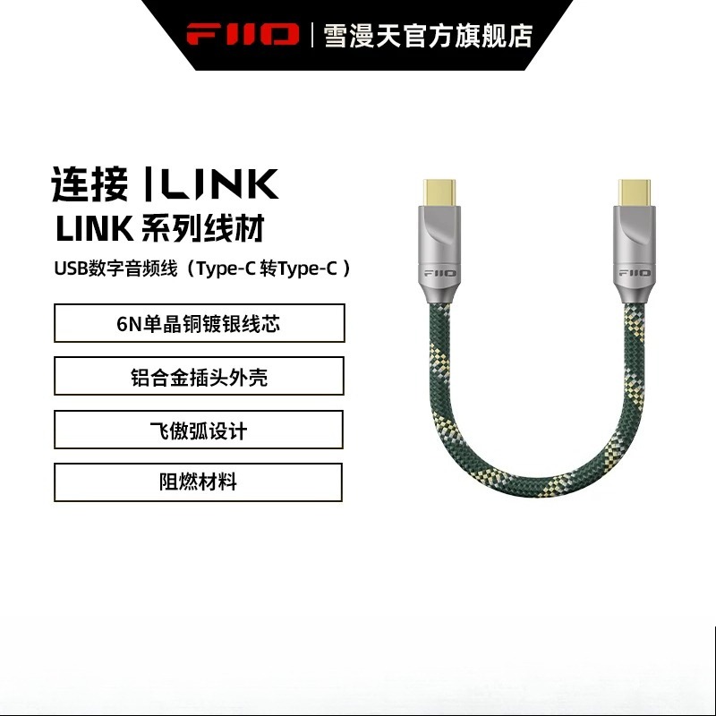 FiiO LINK Series Audio Decoder - Audio Music Link 评论和价格